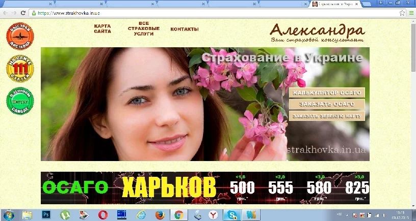 strakhovanie.webp