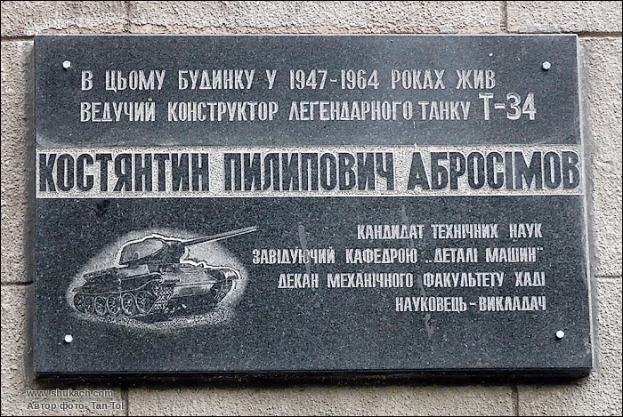 tan-tol_t-34_k.f.ambrosimov_p1170148-83981.webp