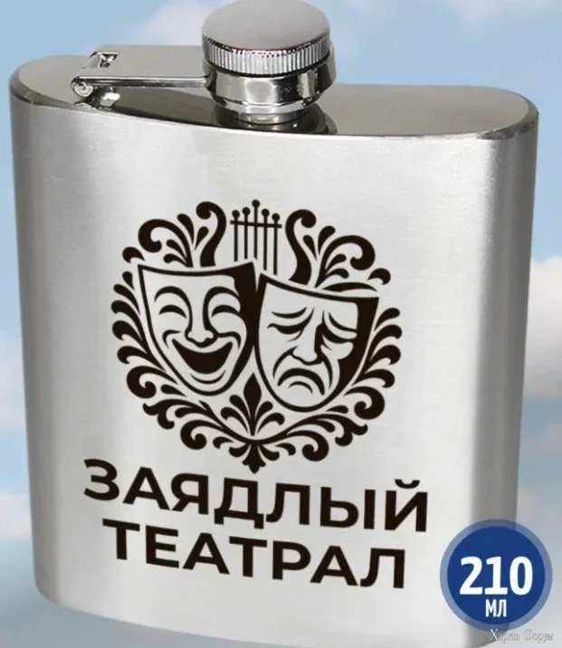 Театрал .webp