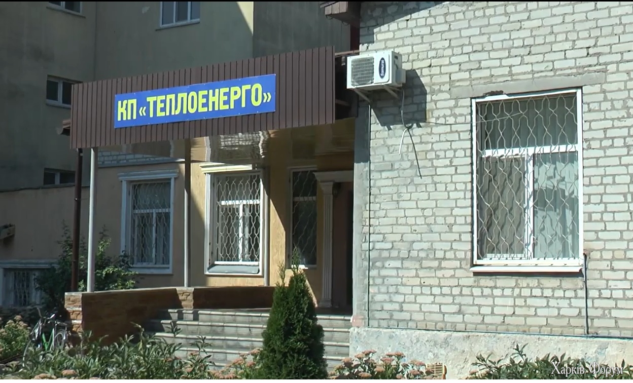 teploenergo-Lozovaya.jpg