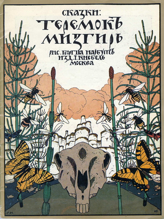 Teremok1910.jpg