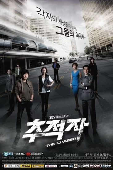 The-Chaser-Poster-1000x1000.webp