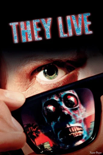 they-live.webp