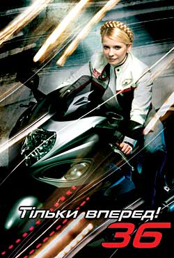 timoshenko_poster_1.jpg