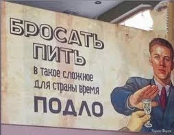 Пост алкогольного юмора и когда бросать уже подло