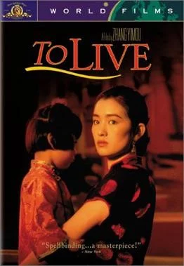 To_Live_Poster.webp