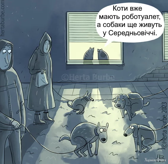 ToiletRobot_ua.webp