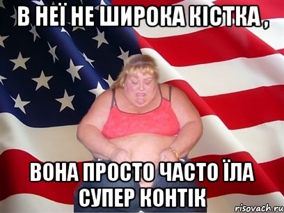 tolstaya-amerikanka_20265892_orig_.jpg