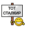 totstalkir.gif