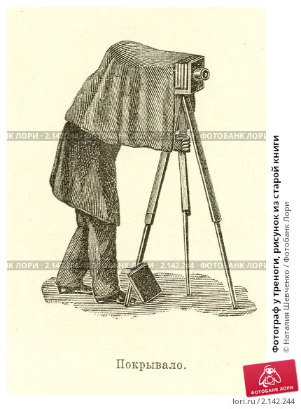 trenogi-risunok-iz-staroi-knigi-0002142244-preview.webp