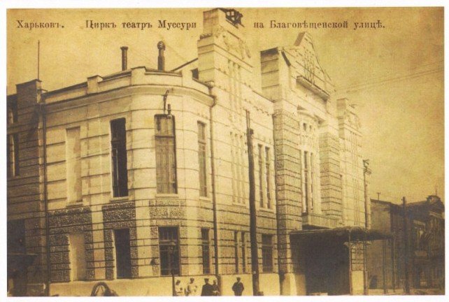 TSirk-teatr-Mussuri.jpg