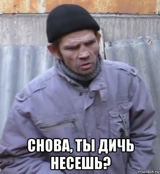 ty-vtiraesh-mne-kakuyu-to-dich_93803485_orig_.png
