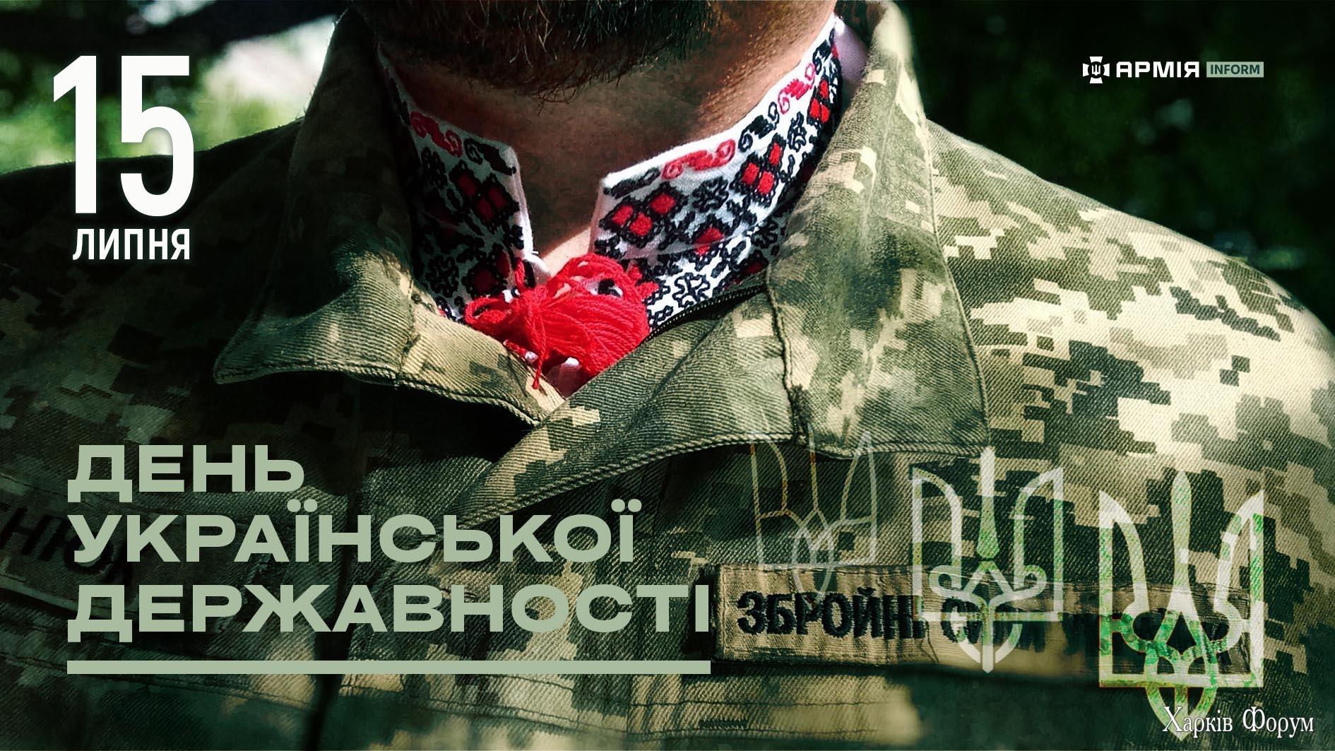 ua_army_inform_derzhavnist-3-1.jpg