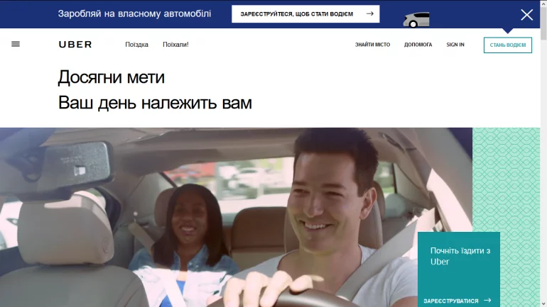 Uber-Ukraine-3-770x433.webp