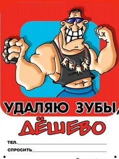udal_zuby.webp