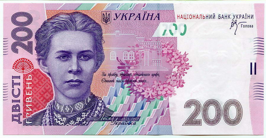 ukr_2005_200_A.jpg