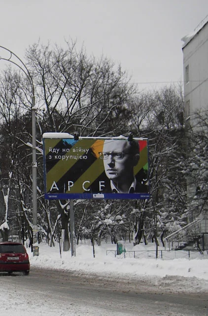 ukr_yats1.webp