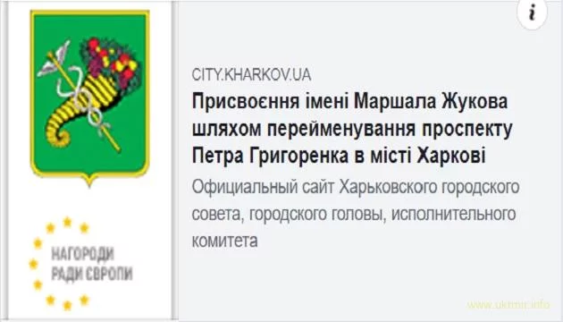 ukrmir_info-288.webp
