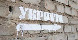 ukrytie.webp