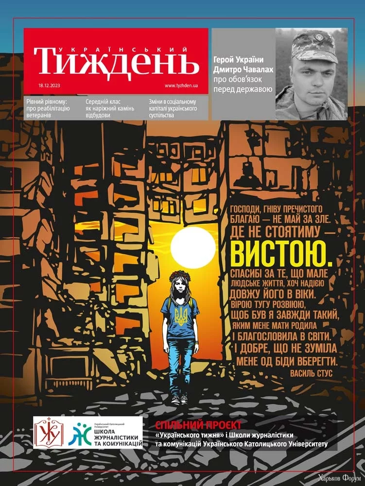 UKU_Tyzhden_23_fin-1.webp