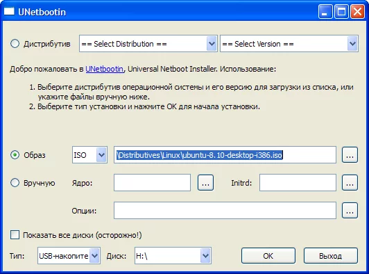 unetbootin.webp