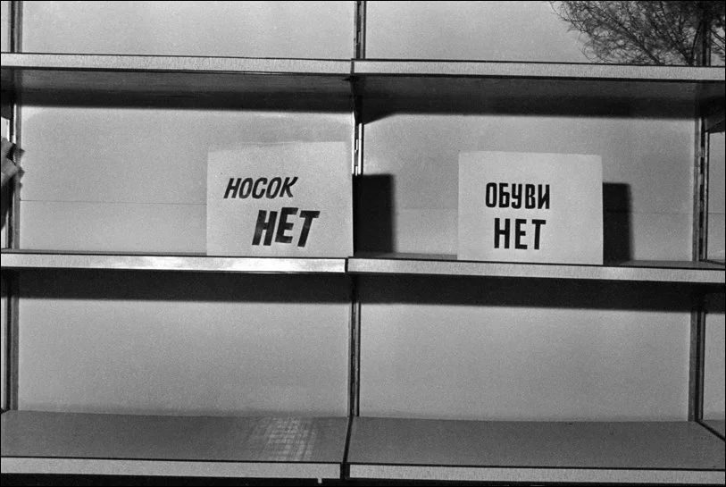 ussr-deficit-001.webp