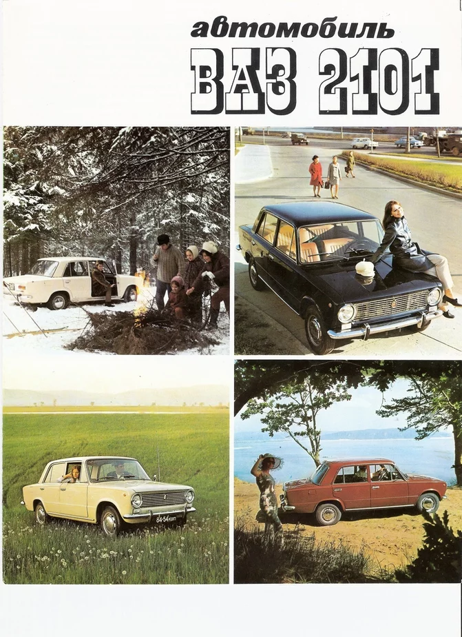 vaz2101-1971.webp