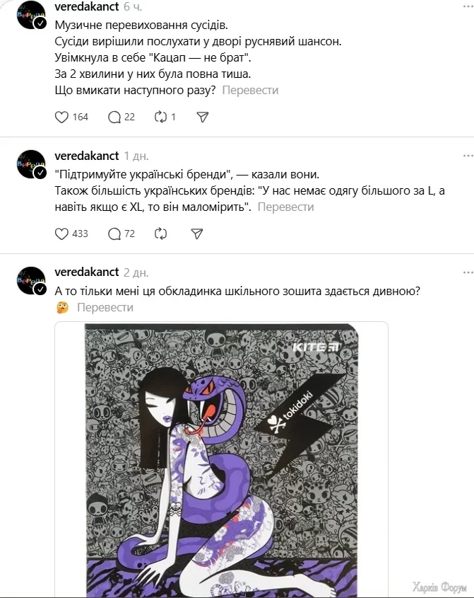 тредс Вереда.jpg
