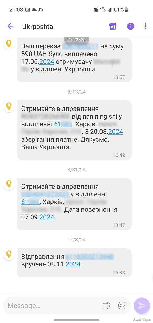 viber2.jpg
