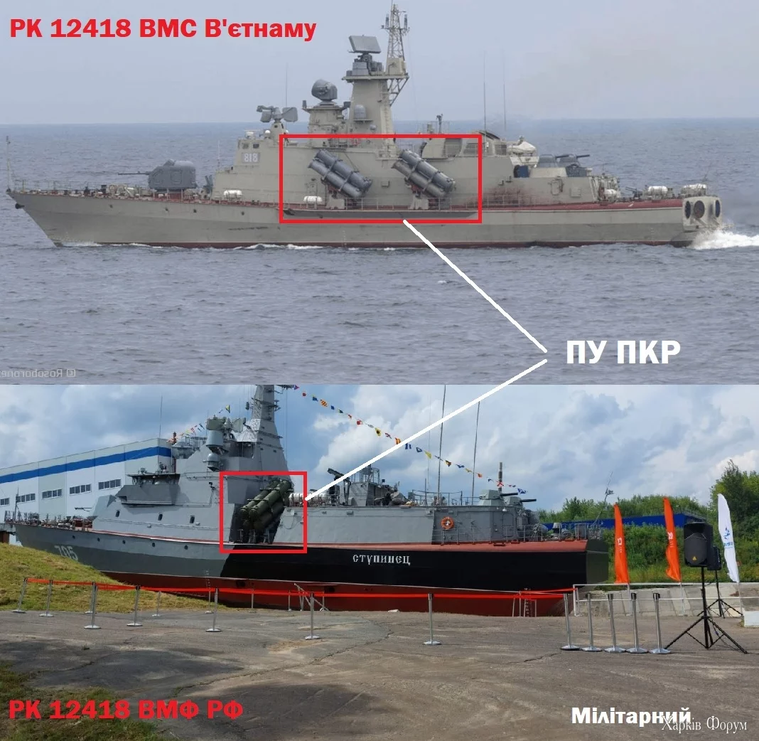 Vidminnosti-u-komplekti-puskovyh-protykorabelnyh-raket-na-raketnyh-katerah-proyektu-12418.webp