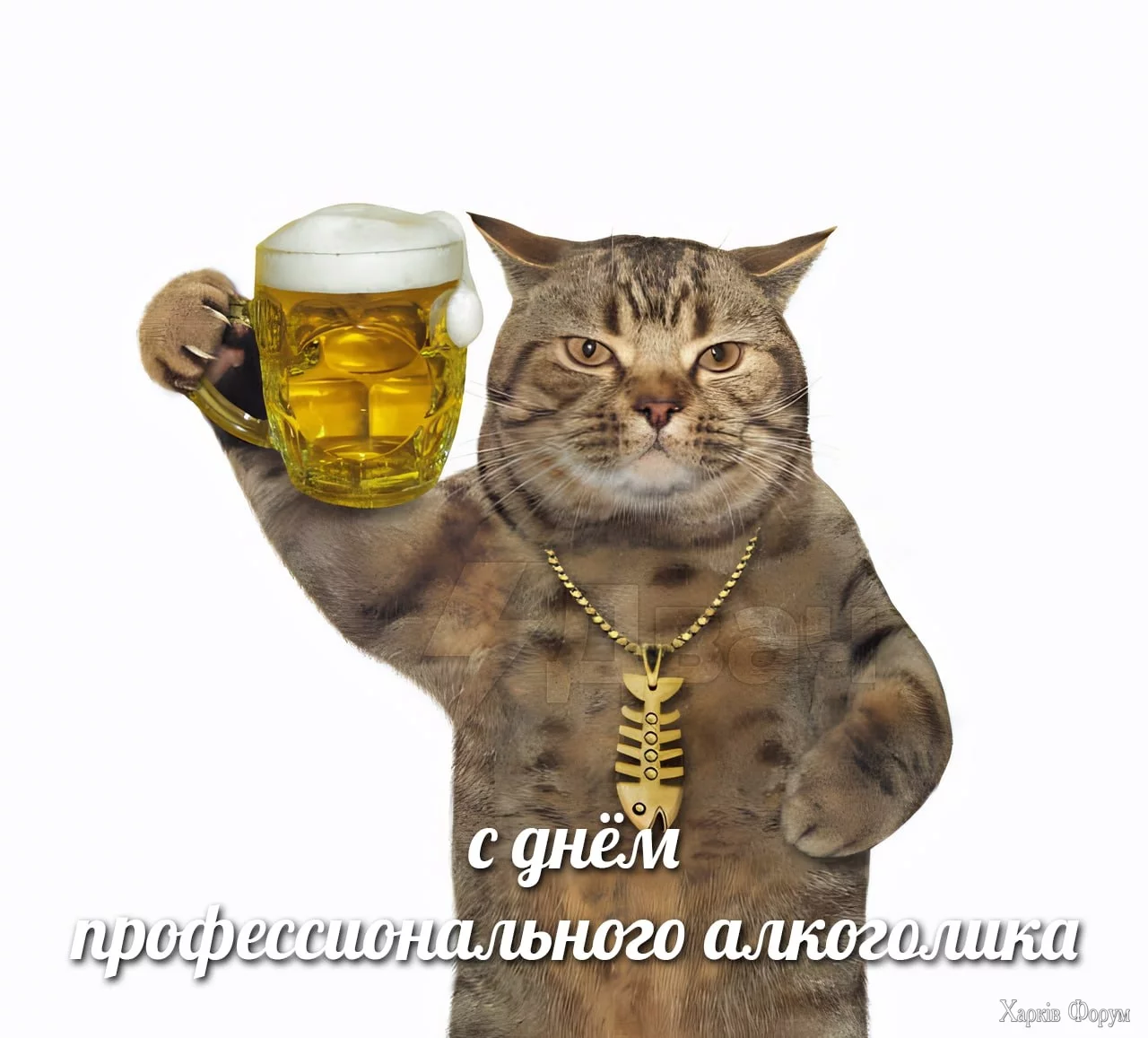  відзначають День професійного алкоголіка 3.webp