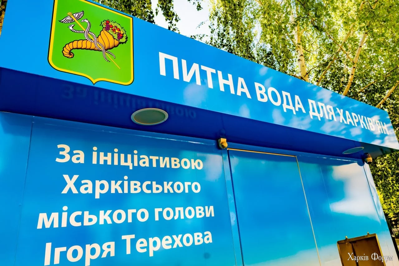 voda-byuvet.webp