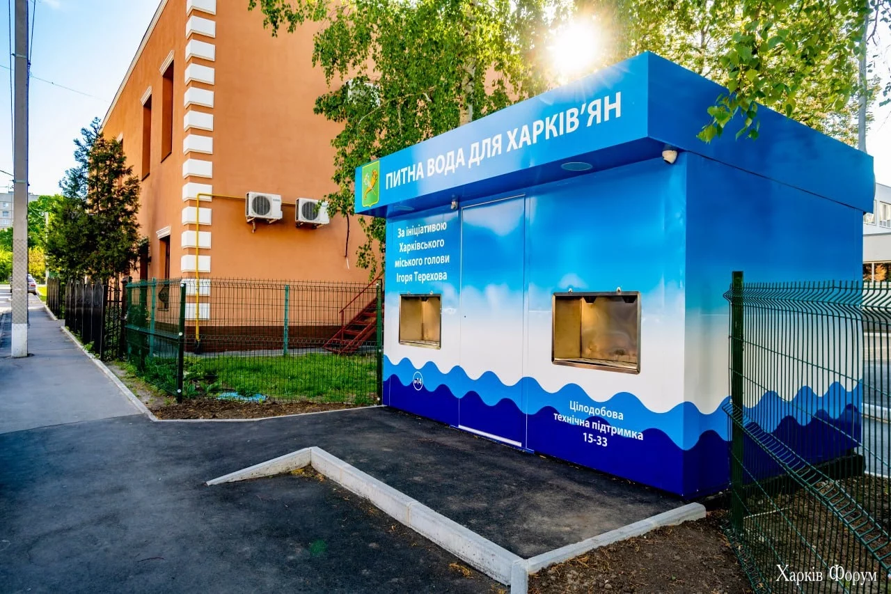 voda-pitevaya-v-harkove.webp