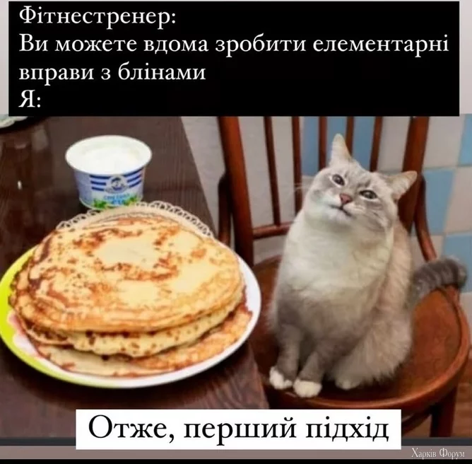  вправи з блінами.webp