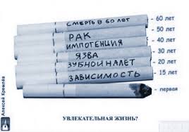 vred-kureniya.jpg