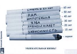 vred-kureniya.webp