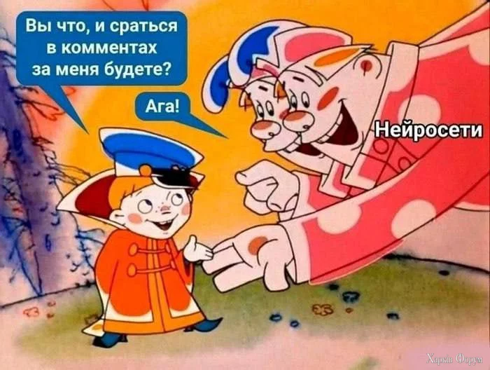 нейросети - вы что и сраться в комментариях за меня будете.png