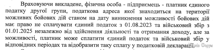 Выдержка из ответа налоговой.png