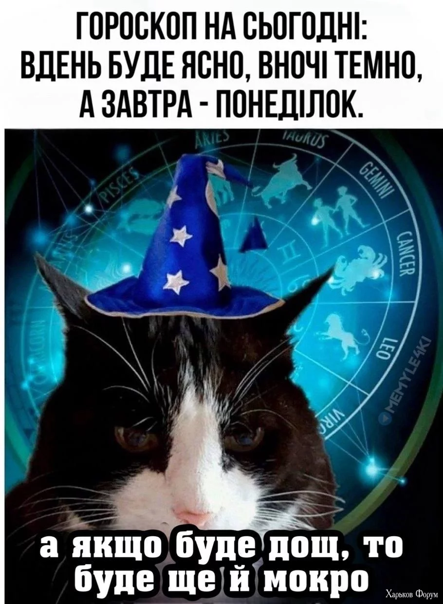 гороскоп.jpg