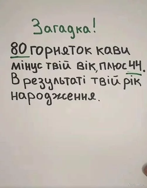 загадка.jpg
