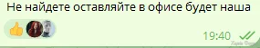 шеф.PNG