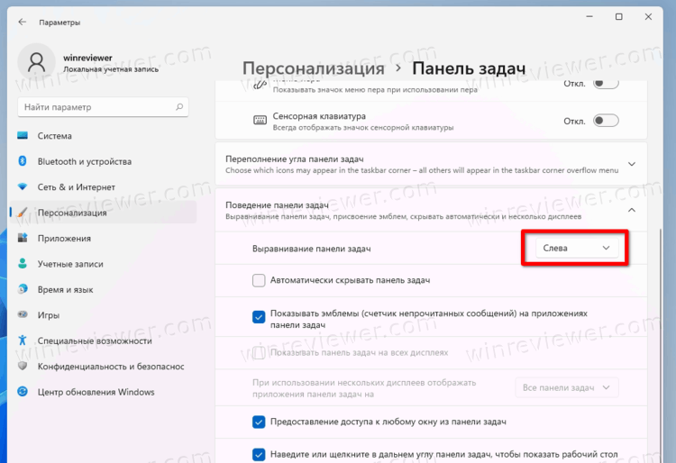 windows-11-disable-centered-taskbar.png