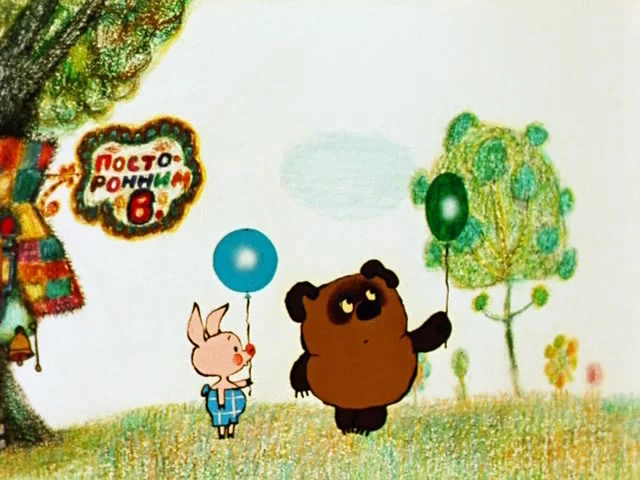winni.pooh.0-04-34.webp