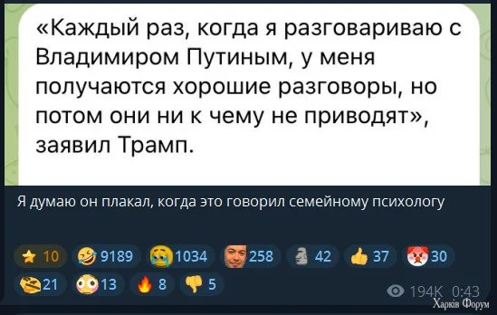 Я думаю,он плакал .webp