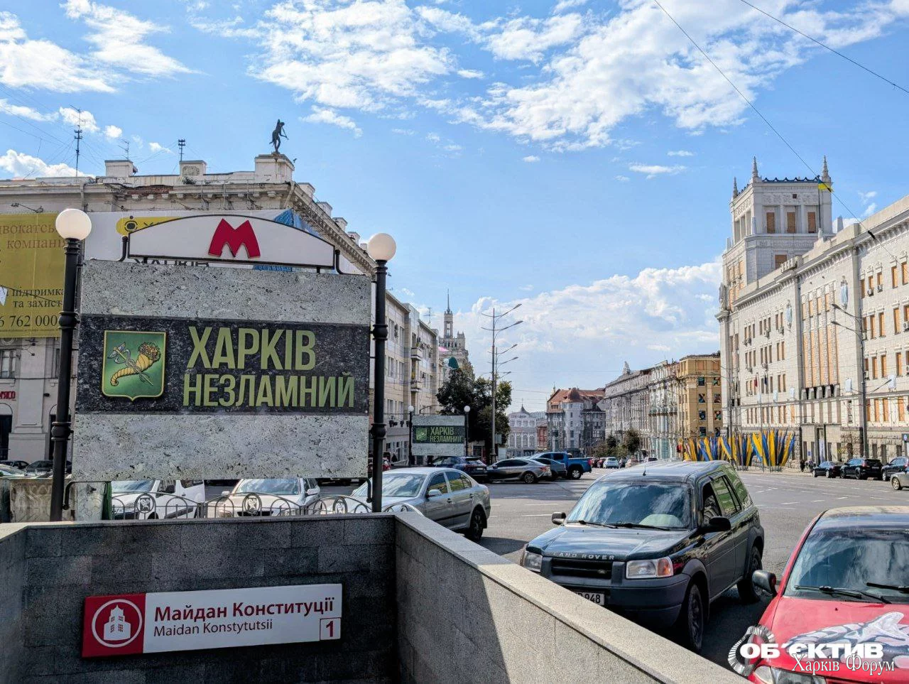 ya-Harkovskij-gorsovet-metro-ploshhad-Konstitutsii.webp