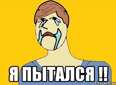 ya-pytalsya_29291925_orig_.webp