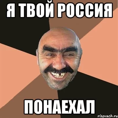 ya-tvoi-dom-truba-shatal_34448632_orig_.webp