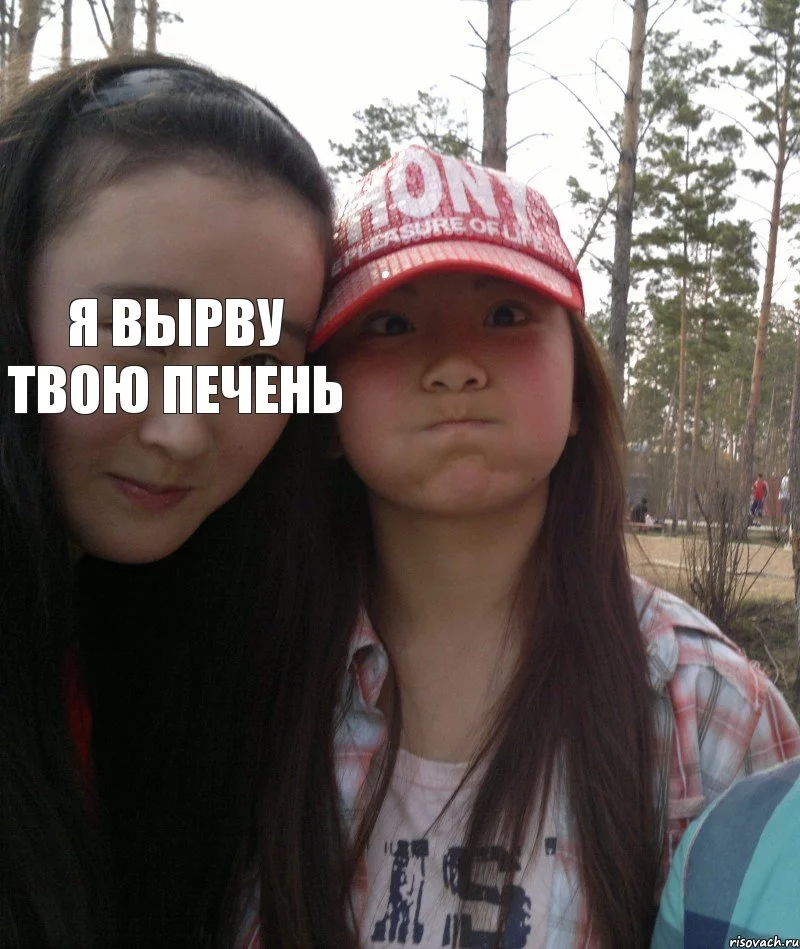 ya-vyrvu-tvoyu-pechen_18354686_big_.webp