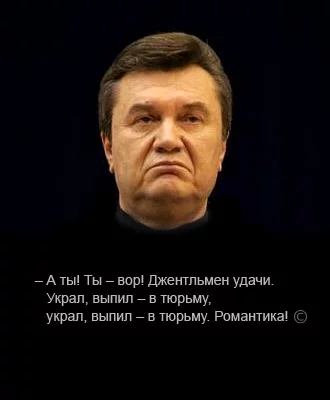 yanukovich.webp