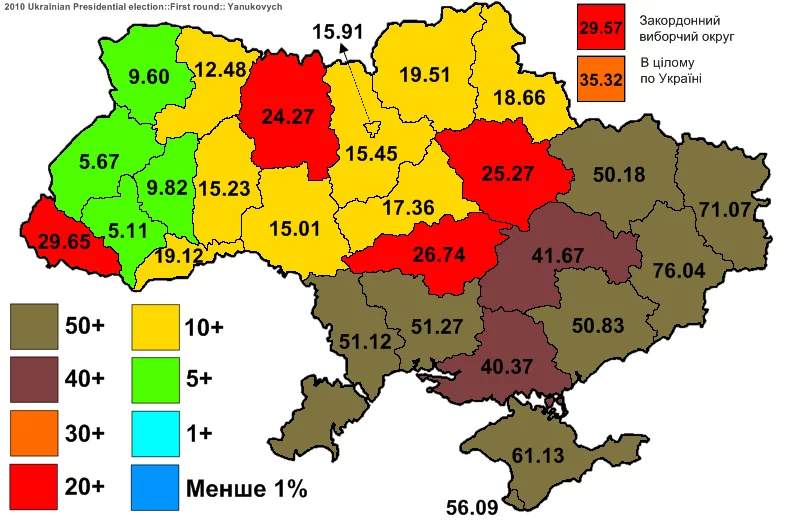 Yanukovych_2010_1%28PR%29.webp